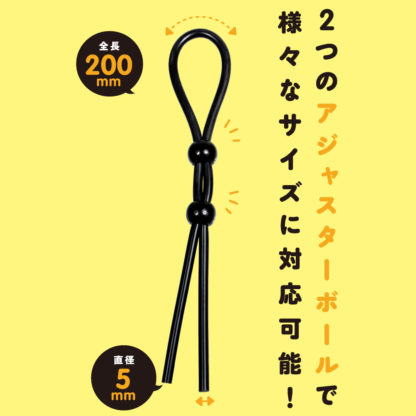 ぷにっとリング　シンプルコックタイ　　　柔軟Ｑ彈圓環　簡易陽具綁繩3